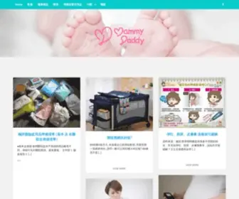 Mammydaddy.com(2012BB展) Screenshot