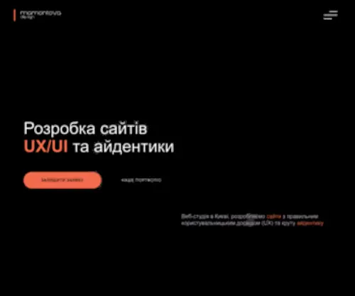 Mamontovadesign.com(студія в Києві) Screenshot