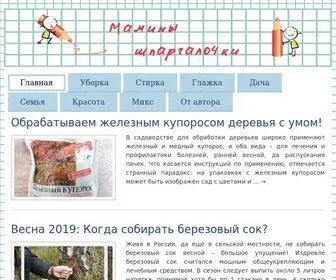 Mamotvet.ru(Сайт "Мамины шпаргалочки") Screenshot