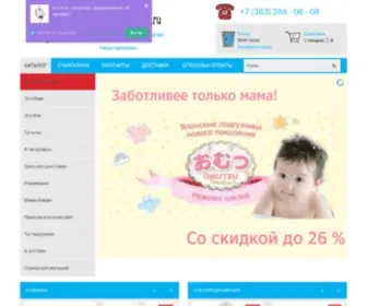 Mampersok.ru(Mampersok) Screenshot