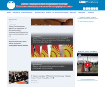 Mamtil.kg(Архив Национальной комиссии по Государственному языку и языковой политике при Президенте Кыргызской Республики) Screenshot