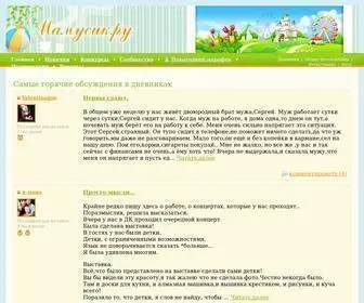Mamusik.ru(Сайт для счастливых родителей) Screenshot
