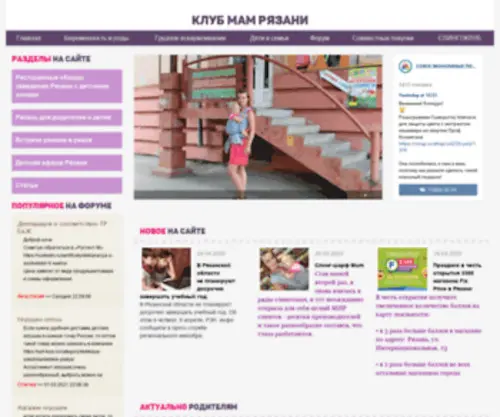 Mamyclub.ru(Mamyclub) Screenshot