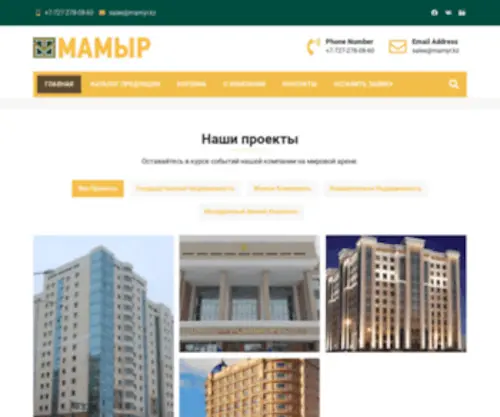 Mamyr.kz(Купить) Screenshot