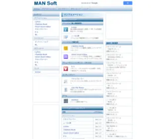 Man-Soft.com(アプリケーション) Screenshot