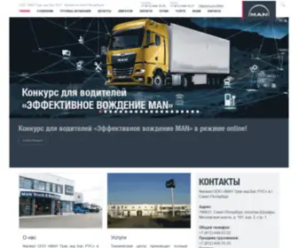 Man-SPB.ru(МАН Трак энд Бас РУС) Screenshot