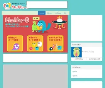 Mana-B.com(遊んで学べるマナビー) Screenshot