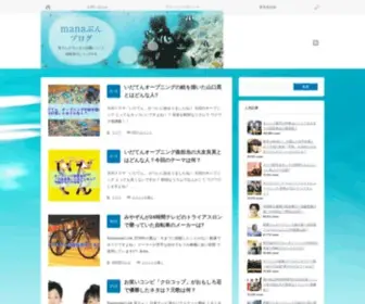 Mana-BunBun.com(Manaぶん) Screenshot
