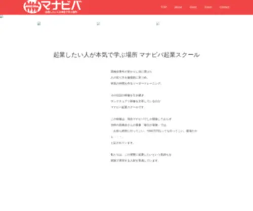 Mana-Viva.com(ご近所) Screenshot