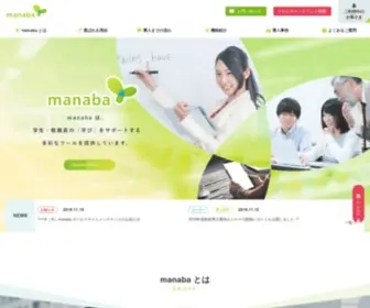 Manaba.jp(「 manaba 」は、LMS／ポートフォリオとして多く) Screenshot