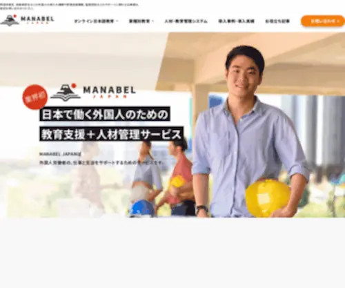 Manabel-Japan.com(Manabel Japan) Screenshot