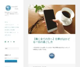 Manabic.net(低資金) Screenshot