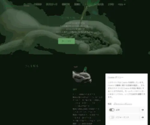 Manabiya-Daichi.com(学び舎大地) Screenshot