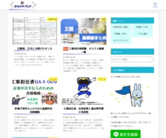 Manabiyablog.com(まなびやブログ　（総合学習塾まなびや）) Screenshot