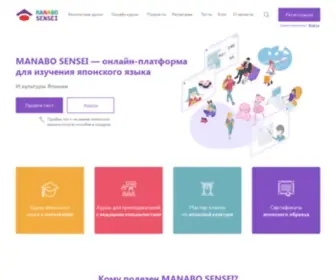 Manabosensei.com(Главная) Screenshot