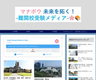 Manabou.org(マナボウ) Screenshot
