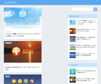 Manabu.blog(ビットコインをはじめとした仮想通貨・暗号資産) Screenshot