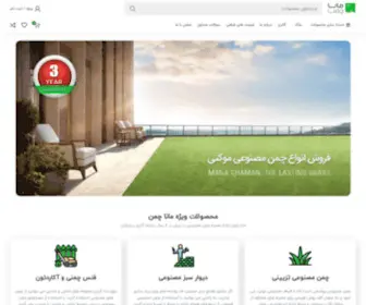 Manachaman.com(چمن مصنوعی) Screenshot