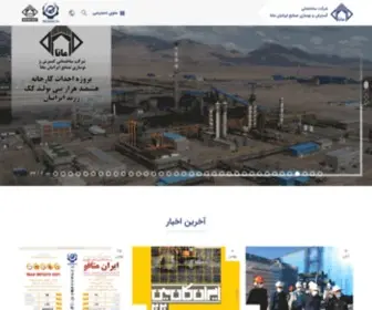 Managc.com(شرکت ساختمانی گسترش و نوسازی صنایع ایرانیان مانا) Screenshot