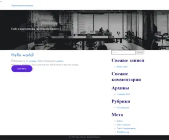 Management.ru(Управляющая компания) Screenshot