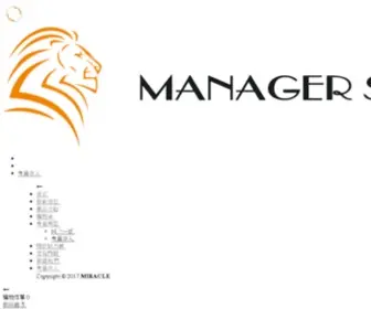 Manager-STyle.com(領帶推薦) Screenshot