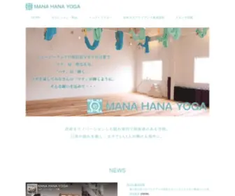 Manahana-Yoga.com(各務原) Screenshot