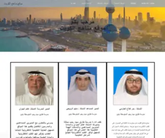 ManahJkuwait.com(الصفحة الرئيسية) Screenshot