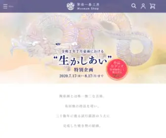 Manai.co.jp(佐賀・草場一壽工房ミュージアムショップは、草場一壽) Screenshot
