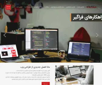 Manaideh.com(Manaideh) Screenshot