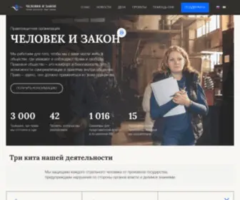 Manandlaw.info(Главная) Screenshot