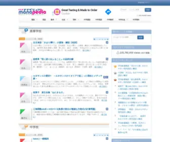 Manapedia.jp(中学校／高等学校で学ぶ科目（国数英理社）) Screenshot