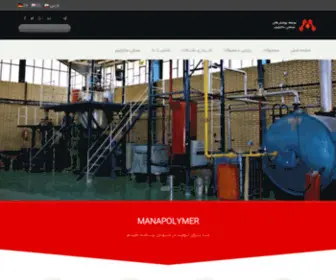 Manapolymer.com(ماناپلیمر) Screenshot