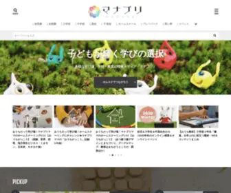 Manapri.net(不登校、障害や貧困に関わらず全て) Screenshot