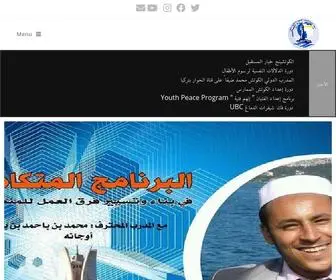 Manara-MTC.com(مركز المنارة العلمية) Screenshot