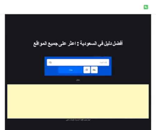 Manarahnet.net(مناره) Screenshot