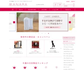 Manara.jp(実感と安心にこだわった7つ) Screenshot