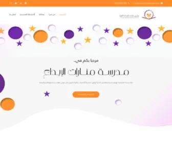 Manarat-Alebdaa.com(مدرسة) Screenshot