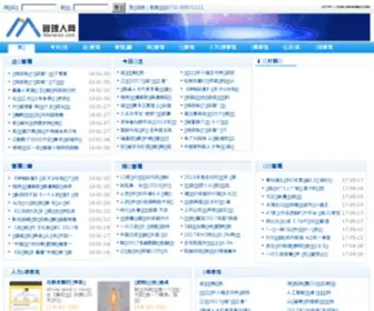 Manaren.com(管理人网) Screenshot