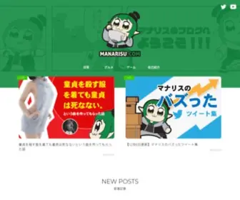 Manarisu.com(manarisu) Screenshot