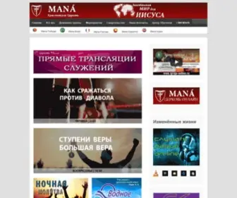 Manaru.ru(Главная) Screenshot