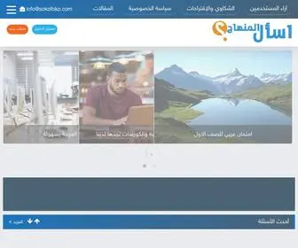 Manasa.ps(منصة) Screenshot