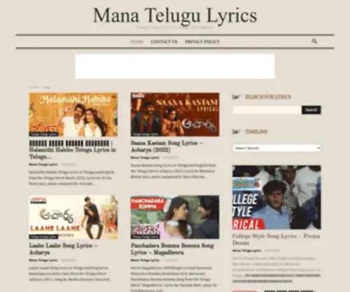 Manatelugulyrics.com(Telugu Songs Lyrics) Screenshot