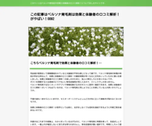 Manatomo.jp(コミュニティ) Screenshot