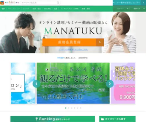 Manatuku.com(Manatuku) Screenshot