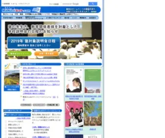 Manavinet.com(中学校) Screenshot