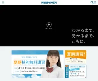 Manavis.com(予備校) Screenshot