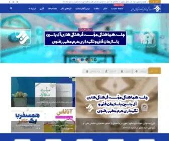 Manaviyat.ir(آل یاسین) Screenshot