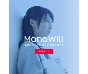 Manawill.jp(口コミ) Screenshot