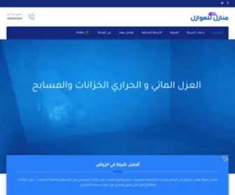 Manazzl.com(شركة) Screenshot