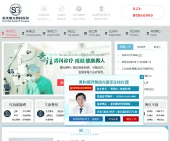 Manbaike.com(重庆曙光男科医院) Screenshot